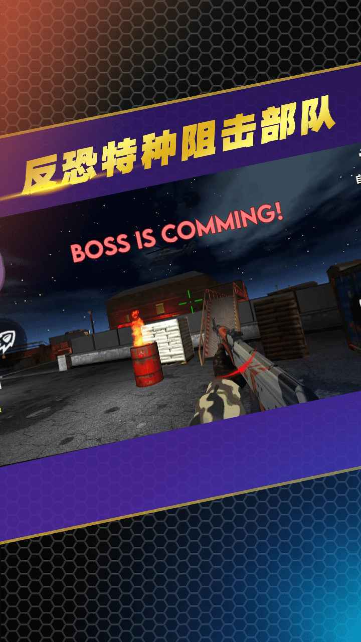 反恐特种阻击部队图4