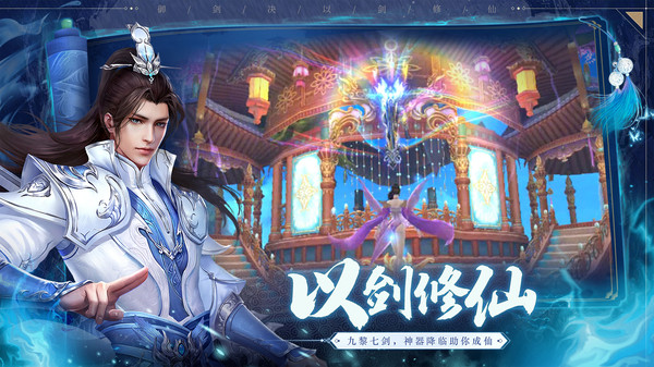 八荒星传游戏官方版