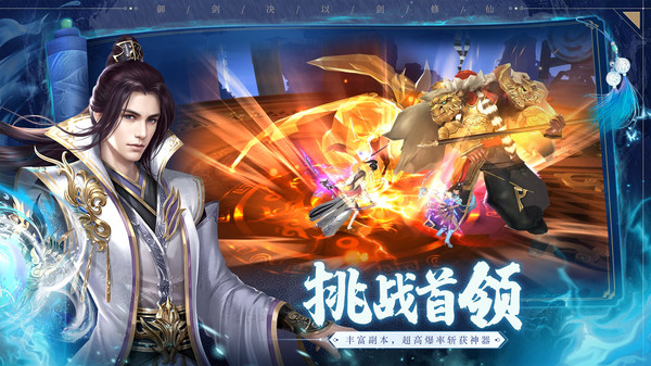 八荒星传游戏官方版图3