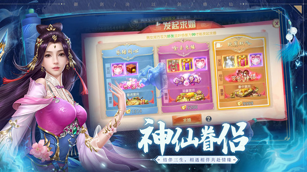八荒星传游戏官方版图4