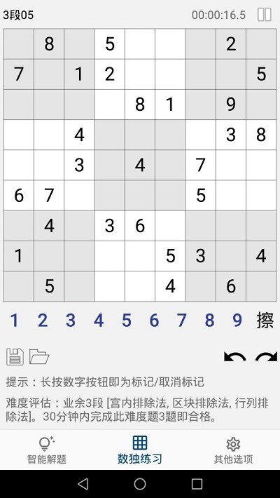 数独ai解题最新版图2