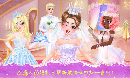 公主婚礼设计师最新版