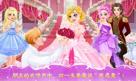 公主婚礼设计师最新版图2
