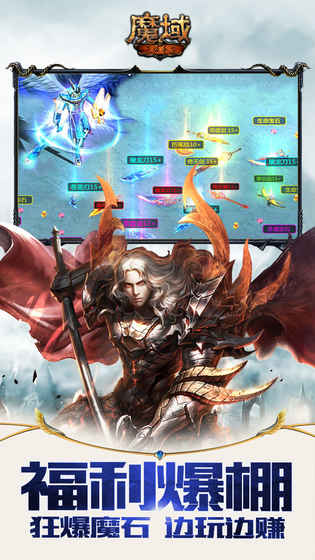 魔域怀旧手机版图2