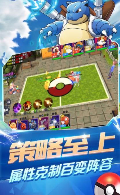 口袋联盟训练家官方版