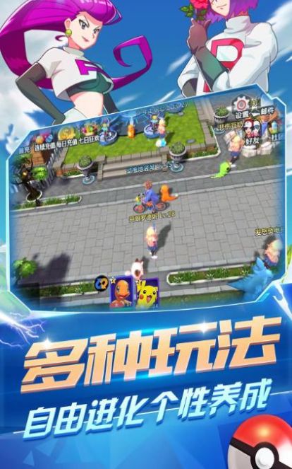 口袋联盟训练家官方版图3