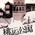 练耳大师图标