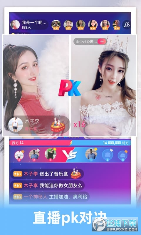 花缘交友app最新版图3