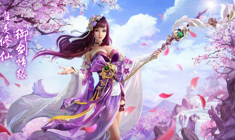 神仙道途图2