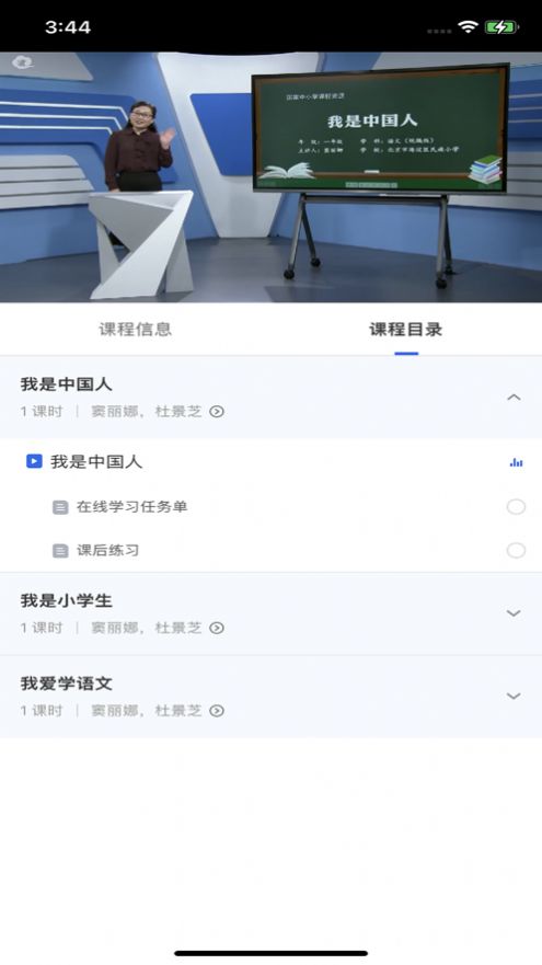 智慧中小学app官方版下载最新版正版图1