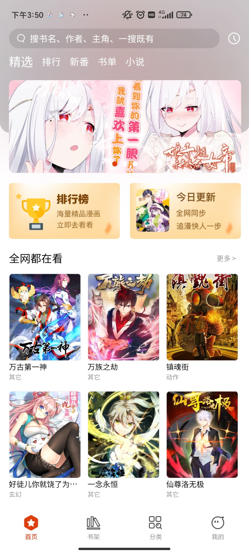 怪火漫画图3