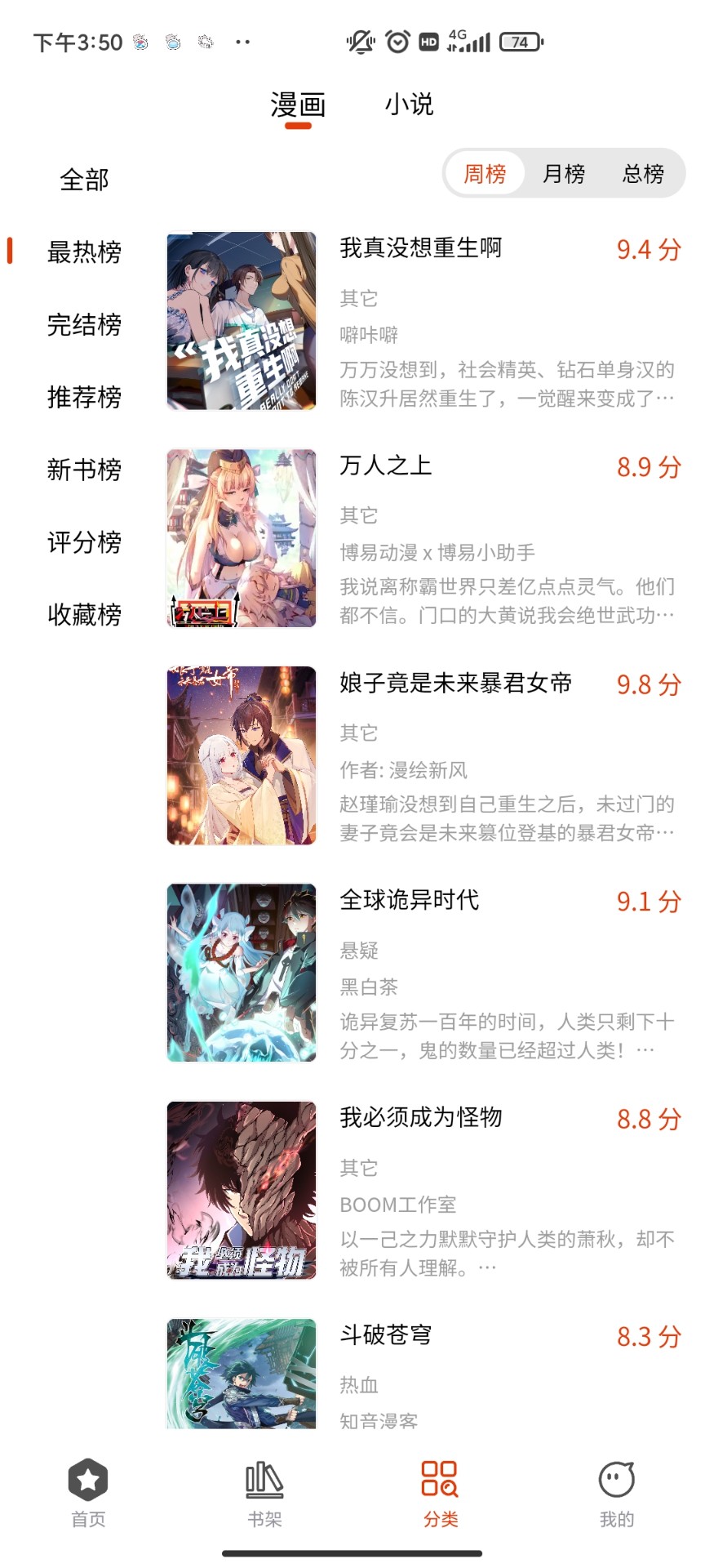 怪火漫画图1