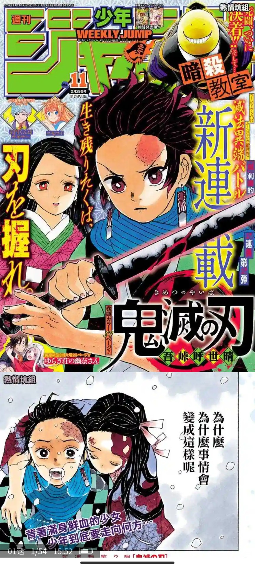 怪火漫画图4