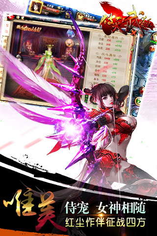 破天武狂手游