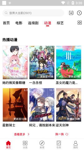 碟调视界图2