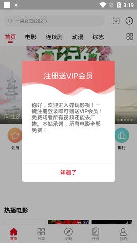 碟调视界图3