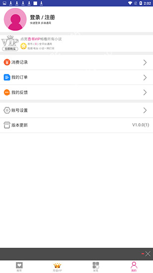 杏书宝典 网页版图4