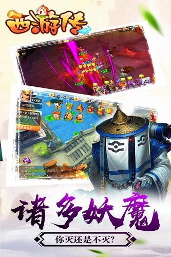 西游传BT版图3