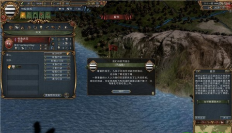 欧陆风云图3