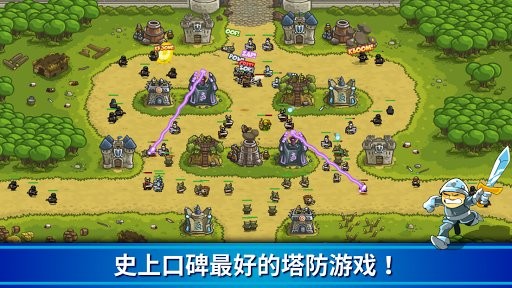 王国保卫战1官方版最新版