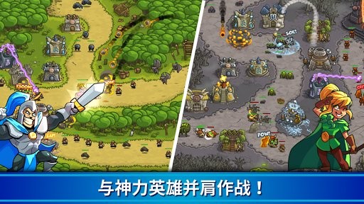 王国保卫战1官方版最新版图2