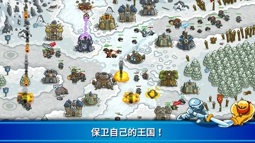王国保卫战1官方版最新版图3
