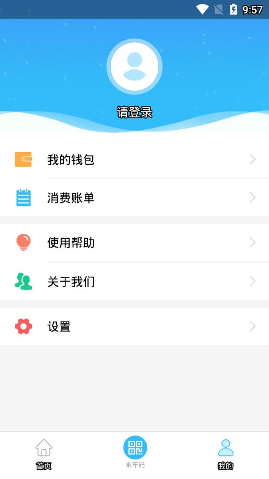 龙都行App1.1.3安卓版