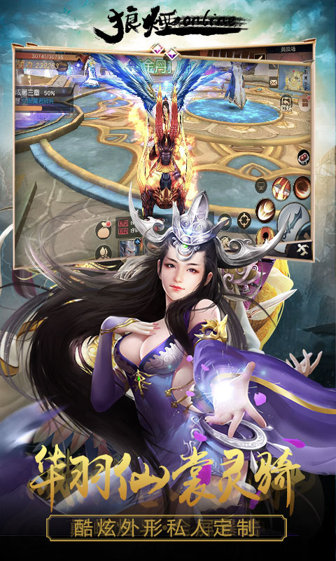 狼烟手游九游版