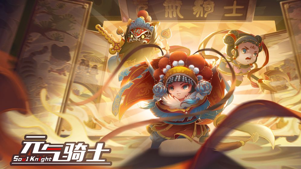 元气骑士应用宝版图2