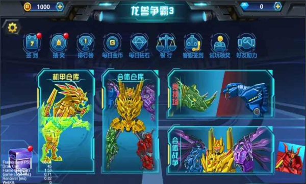 龙兽争霸3猛禽小队免广告无限金币
