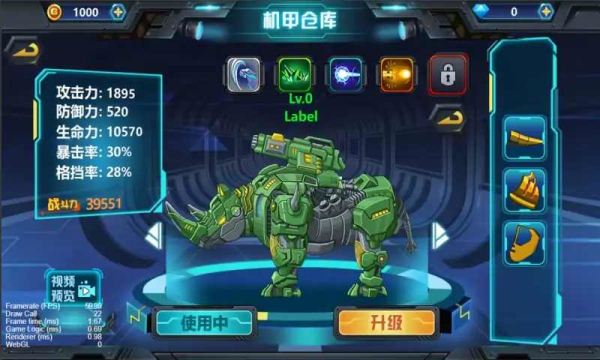 龙兽争霸3猛禽小队免广告无限金币图3