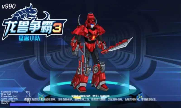 龙兽争霸3猛禽小队免广告无限金币图4