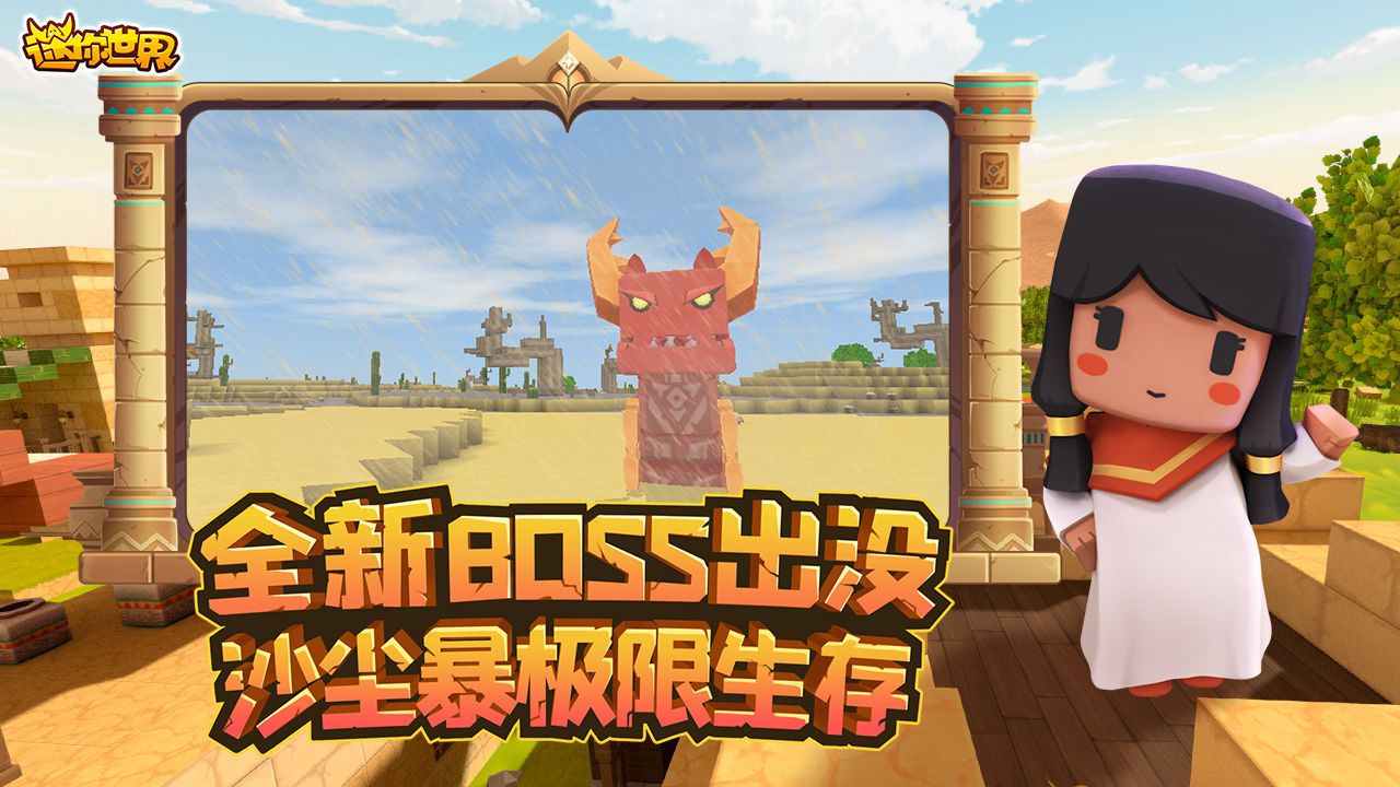 迷你世界无限999999迷你币最新版