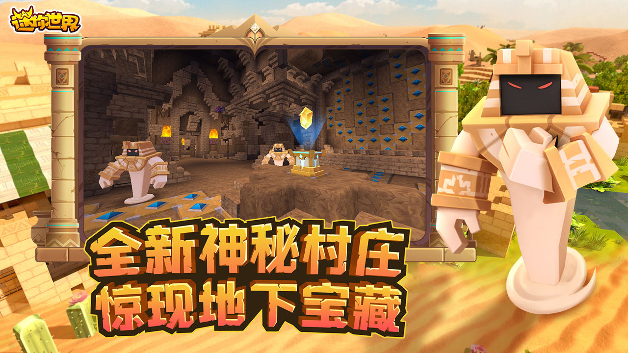 迷你世界无限999999迷你币最新版图2