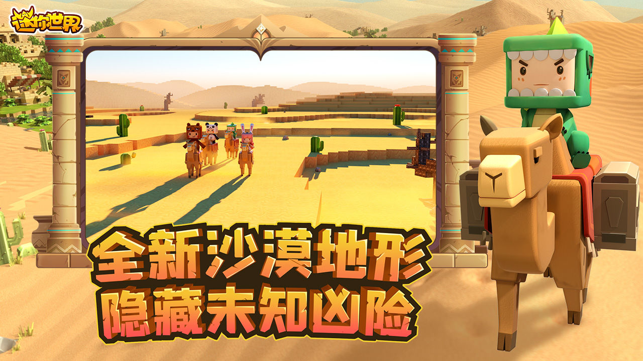 迷你世界无限999999迷你币最新版图3