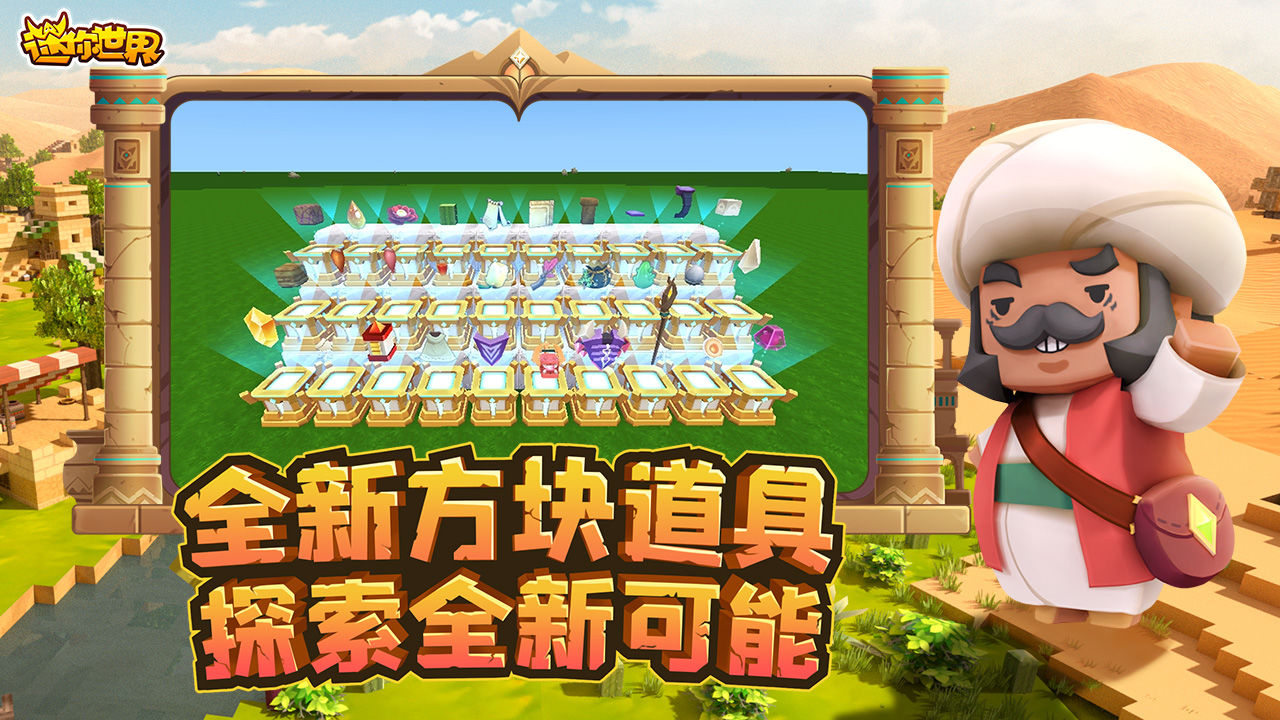 迷你世界无限999999迷你币最新版图4