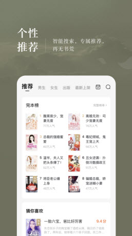燃文小说最新图1
