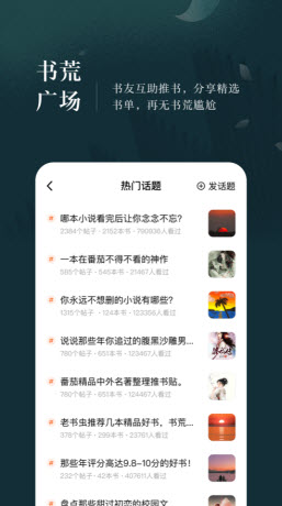 燃文小说最新图3