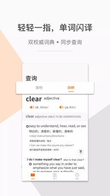 指尖翻译图3