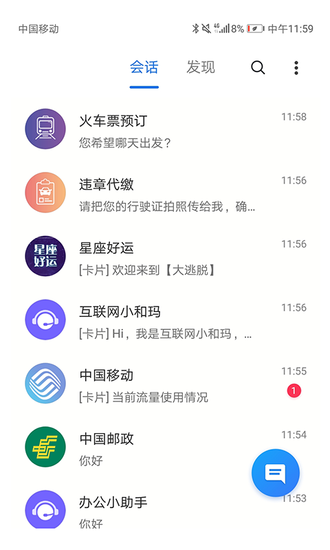 5G消息图2