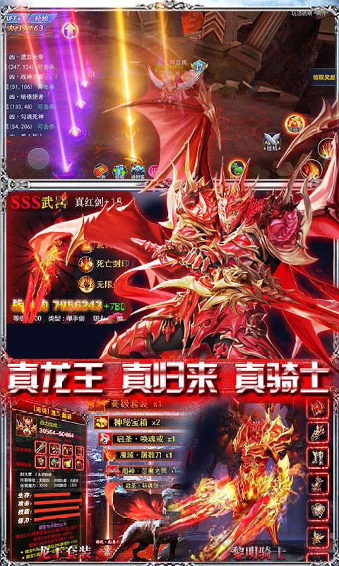 王者魔神手游腾讯版下载图4