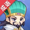 成语群英传游戏安卓最新版