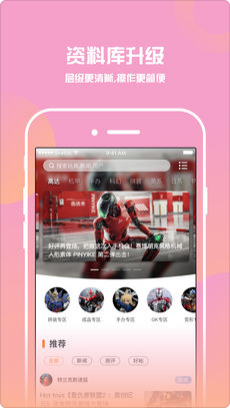 78动漫安卓app图3