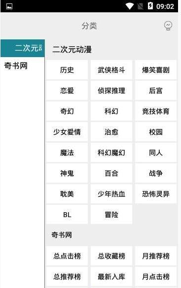 白猿搜书app图3
