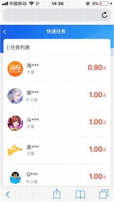 小涵试玩app截图3