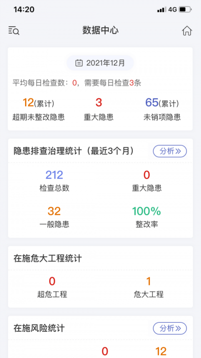 中核智慧建造图2