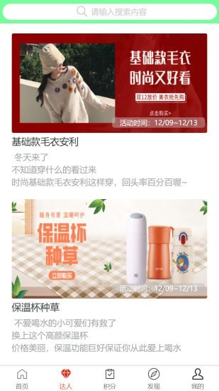 爱逛天团图2