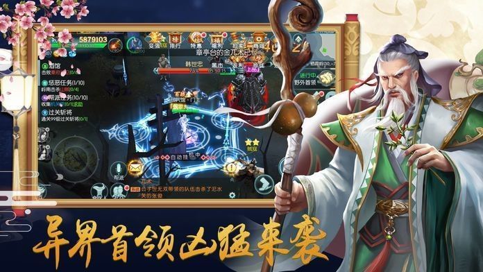 飞云惊澜录图2