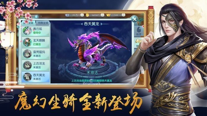 飞云惊澜录图3