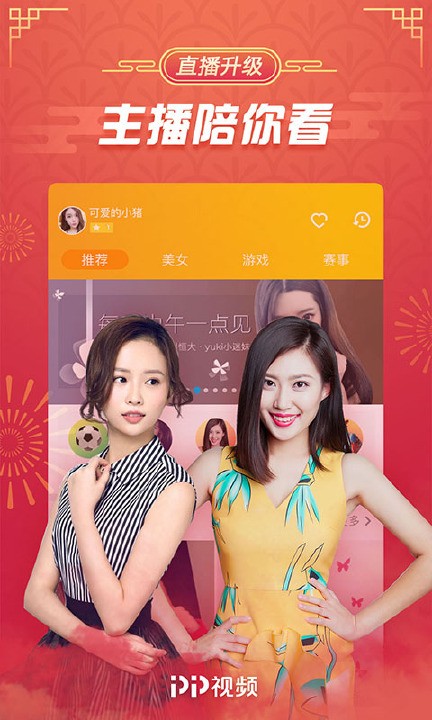 PP视频去广告纯净版图2